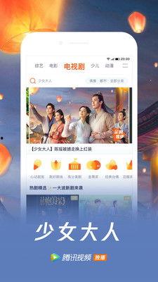 腾讯视频简介,揭秘热门剧集背后的故事与幕后花絮